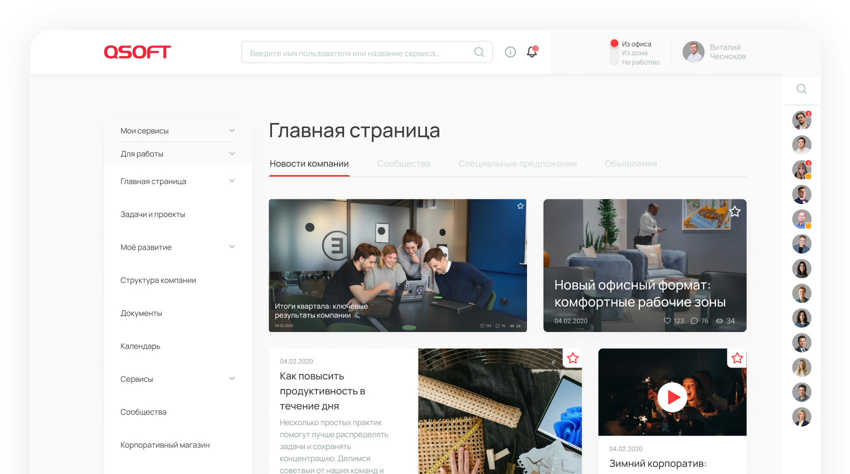 Главная страница